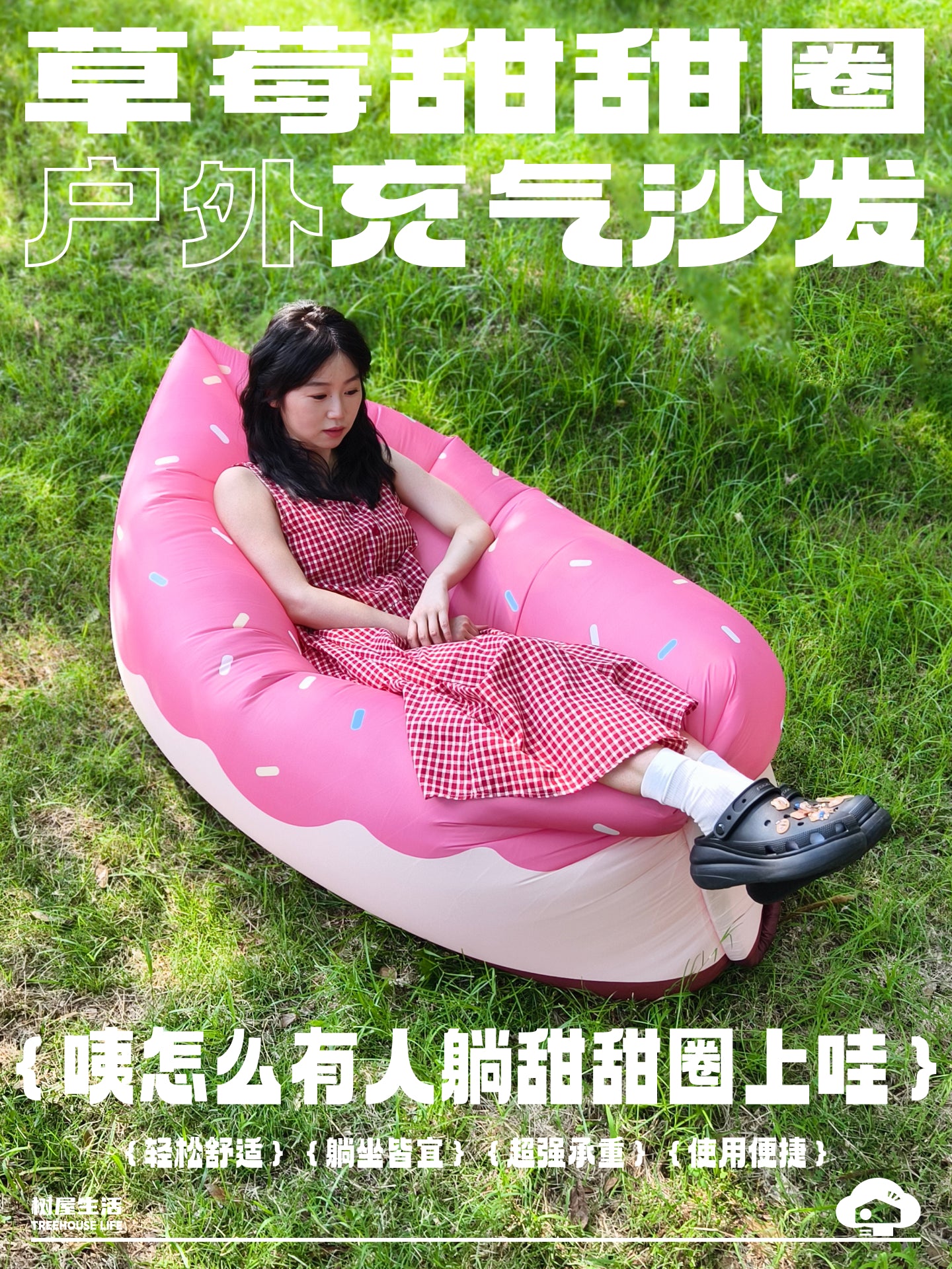 Donut Inflatable Sofa