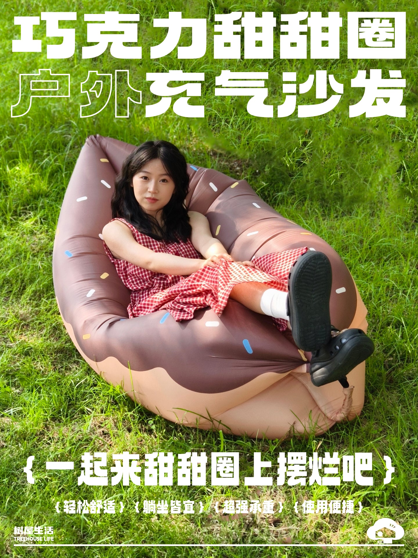 Donut Inflatable Sofa