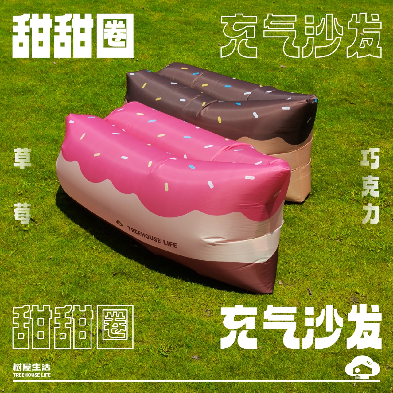 Donut Inflatable Sofa